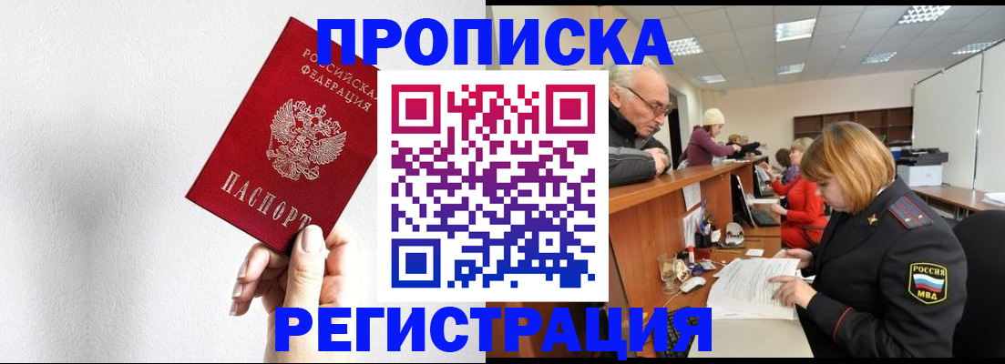 временная регистрация для всех в Кемеровской области