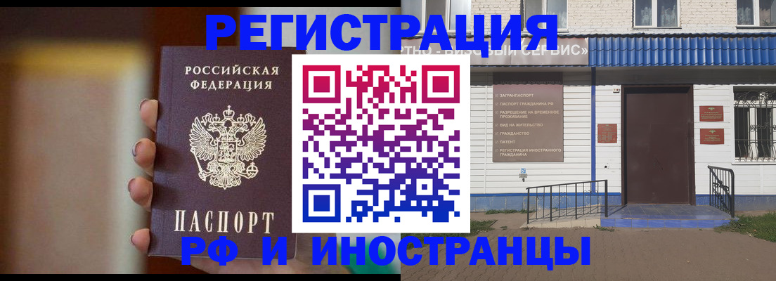 прописка паспорт в Кемеровской области