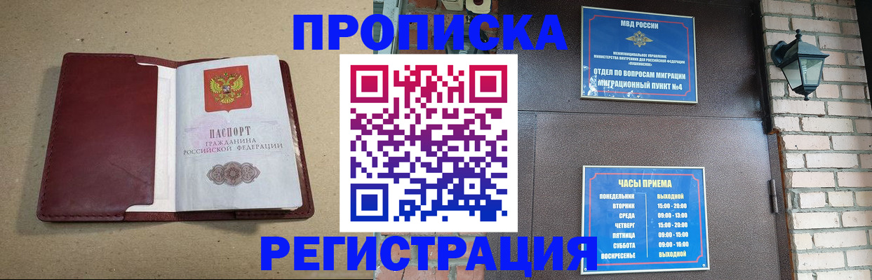 прописка для школы в Кемеровской области