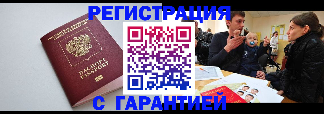 регистрация для школы в Кемеровской области