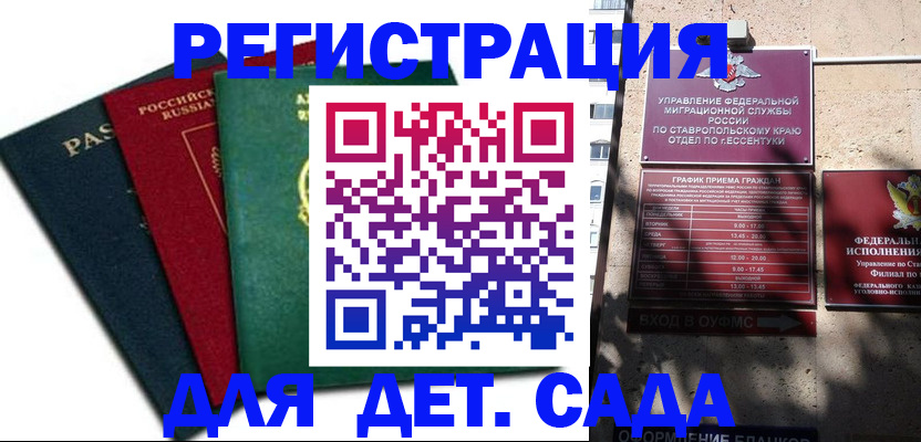 прописка поиск в Кемеровской области