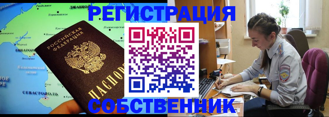 регистрация в Кемеровской области