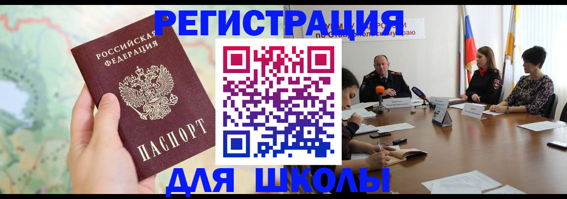 прописка поиск в Кемеровской области